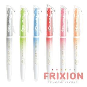 フリクションライト / フリクションライトソフトカラー 6色セット