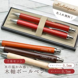 レグノ（パイロット） 名入れ シャープペン パイロット・レグノ