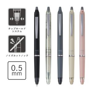 パイロット フリクションボールノックゾーン　0.5mm LFBKZ-50EF プレミアムフリクションインキ｜stationery-goods