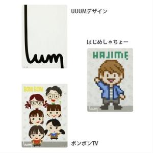 UUUMステーショナリーシリーズ 下敷 UUUMデザイン はじめしゃちょー ボンボンTV｜stationery-goods