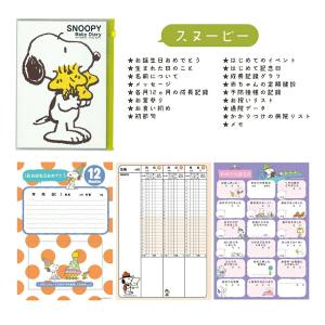 【メール便送料無料】 育児ダイアリー A5 ス...の詳細画像2