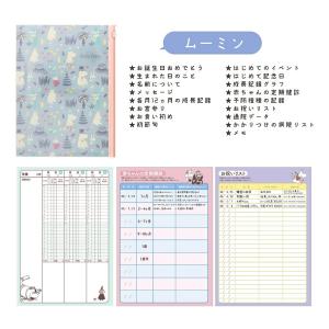 【メール便送料無料】 育児ダイアリー A5 ス...の詳細画像3