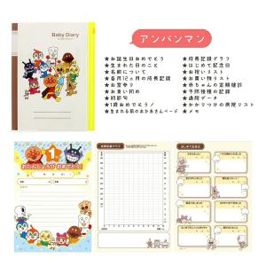 【メール便送料無料】 育児ダイアリー A5 ス...の詳細画像4
