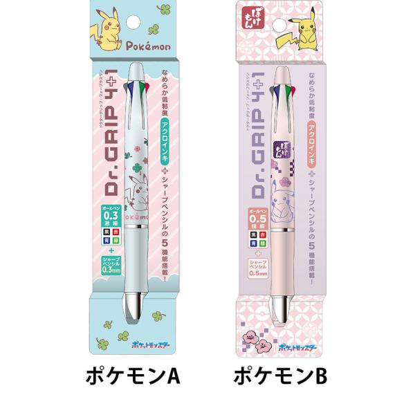 ドクターグリップ ポケモン 多機能ボールペン Dr.GRIP4+1　0.3mm・0.5mm ショウワ...