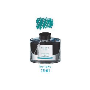 PILOT（パイロット） 万年筆インキ 色彩雫『天色』 50ml INK-50-AMA