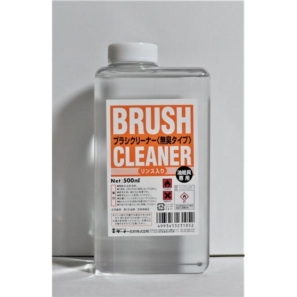ターナー 油彩用筆洗油 ブラシクリーナー 500ml 無臭タイプ