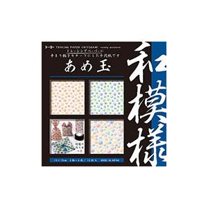 和模様折り紙 あめ玉 150 150mm 3色調12枚入り トーヨー 6冊までネコポス便可能 Toyo The 文房具 令和万葉堂 通販 Yahoo ショッピング