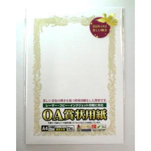 ササガワ タカ印 OA賞状用紙 クリーム地 A3判 横書き 10-1088 : 文具の