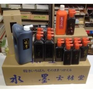 玄林堂 玄林 水 墨 書道用 180ml.の詳細画像1