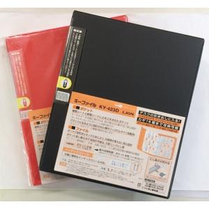 ライオン LION キーファイル A4-S型 KY-423D ブラック