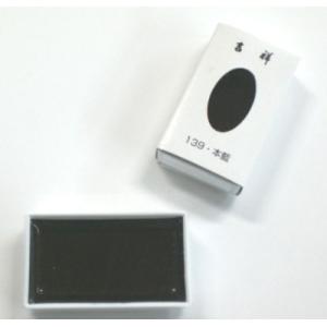 吉祥 顔彩 単色 139 本藍 ほんあい 対応品