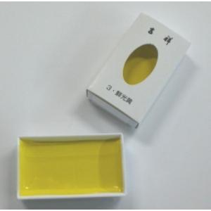 吉祥 顔彩 単色 3鮮光黄 せんこうき 対応品