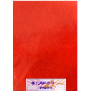 ゴークラ 文集用表紙 レザック 8つ切 849 あか１枚から販売いたします