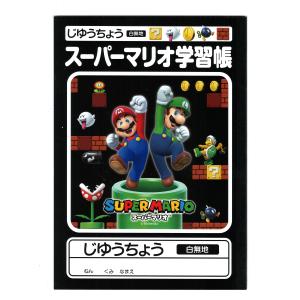三菱鉛筆 【先着順！無料プレゼント！】スーパーマリオ 文具セット 新
