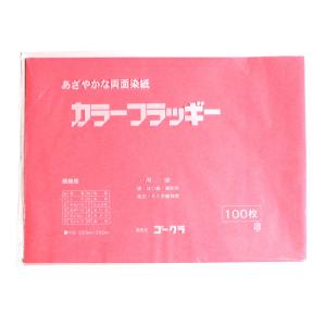 ゴーグラ 両面染紙 カラーフラッギー CF-0...の詳細画像1