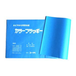 ゴーグラ 両面染紙 カラーフラッギー CF-02 みずいろ