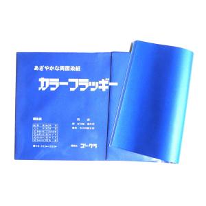 ゴーグラ 両面染紙 カラーフラッギー CF-06 あお