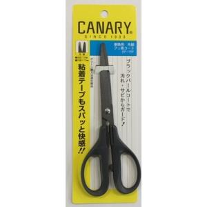 CANARY 事務用ハサミ 事務用はさみ 事務鋏 ESR-175 事務作業用 剣先