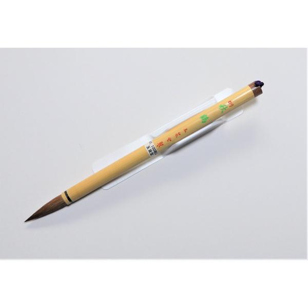 玉泉堂筆 太筆 馬毛 四号 秋 鶴