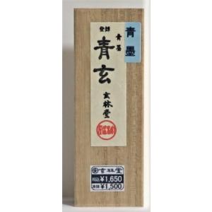 古墨　神品　玄林堂　二丁形 楽天市場】古墨 青墨 玉関西望 2.0丁型 玄林堂 【昭和55年造