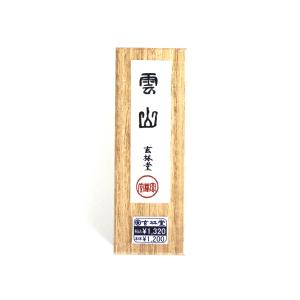 玄林堂製墨 俳画・水墨画用青墨 青玄 1.0丁型 : 文具のしまSP - 通販