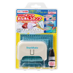 シヤチハタ ポンピタ おなまえスタンプ大・小セット｜stationery-shimasp