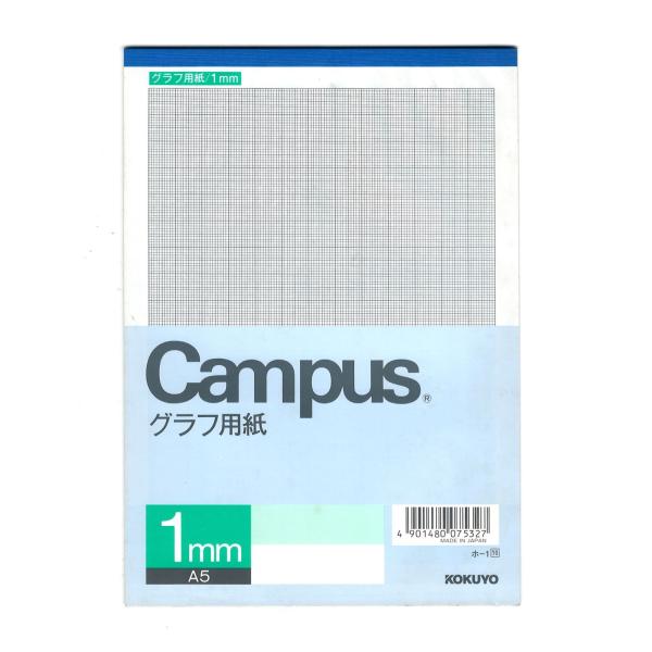 コクヨ キャンパス グラフ用紙 A5判 ホ-1 1mm方眼