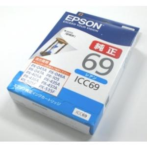 エプソン（EPSON） ICY69 純正インクカートリッジ 黄 yellow イエロー