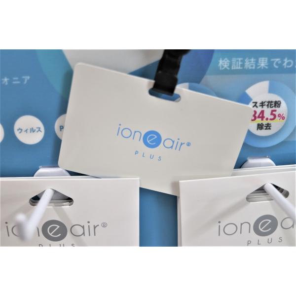 イオニアカードプラス（ion&quot;e&quot;air PLUS）カード式空気清浄器 メール便発送対応品