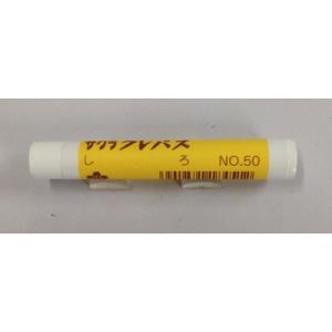 サクラクレパス ふとまき単色 LPT-50 しろ