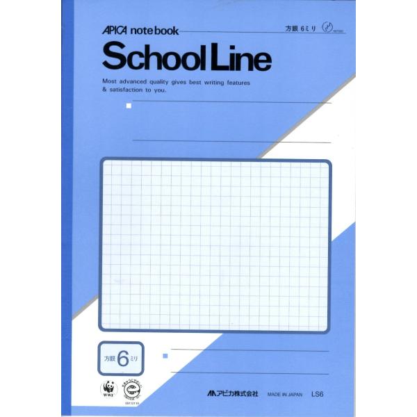 6ミリ方眼実線罫アピカ スクールライン Ｂ５判 LS6