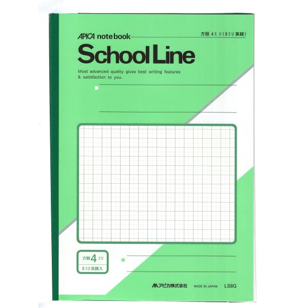 アピカ スクールライン 方眼４ミリ ８ミリ実線罫 Ｂ５判 LS8G 緑