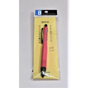 クルトガアドバンス 限定 ピンク シャープペンシル の商品一覧 筆記用具 文具 ステーショナリー キッチン 日用品 文具 通販 Yahoo ショッピング
