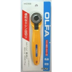 オルファ ミシン目ロータリー２８ 品番235B