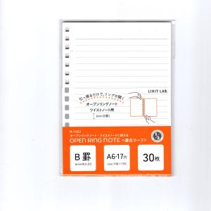 リヒトラブ ツイストノート専用リーフ B5・29穴 B罫 N-1600N 5冊まで