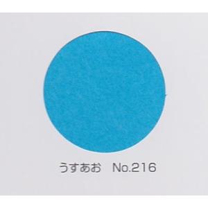 リンテック色画用紙 全判 ラシャ紙 ニューカラーR NCR-216 うすあお 
