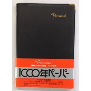 超激レア アピカ株式会社 非売品 ノート 日本ノート アピカパーソナル 高級ノート B6 1000年ペーパー NY34K 黒
