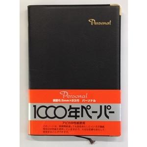 日本ノート アピカパーソナル 高級ノート B6 1000年ペーパー NY34K 黒