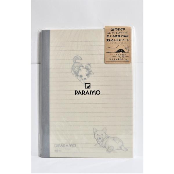 パラモ(PARAMO)A5判ノート 002 イヌ メール便発送対応品