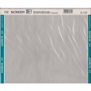 スクリーントーン S-137 アイシースクリーン ワイド
