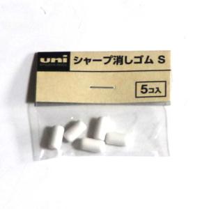 三菱鉛筆 uni シャープ消しゴムS SKS 5個入り×5セット 消しゴム