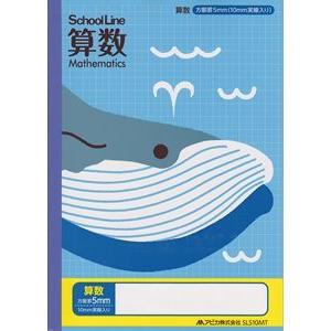 算数ノート 5ミリ方眼 ノート の商品一覧 ノート メモ帳 文具 ステーショナリー キッチン 日用品 文具 通販 Yahoo ショッピング
