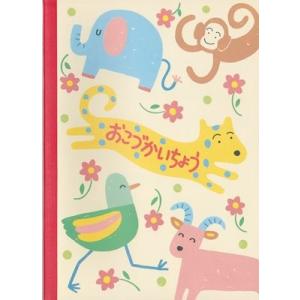 コクヨ おこづかいちょう A5判 スイ-1