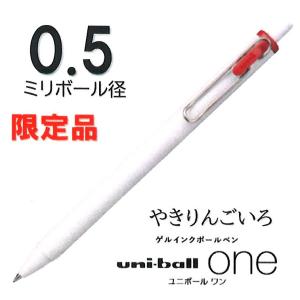 三菱鉛筆 ユニボールワン 0.5ミリ UMN-S-05 白軸 こなゆき色 : 文具の