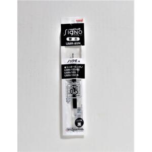 三菱鉛筆 ユニボールシグノ ボールペン替え芯 ノック式 0.38mm 赤