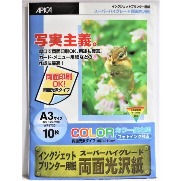アピカ インクジェット用 スーパーハイグレード両面光沢紙 A3判 10枚 WP3720