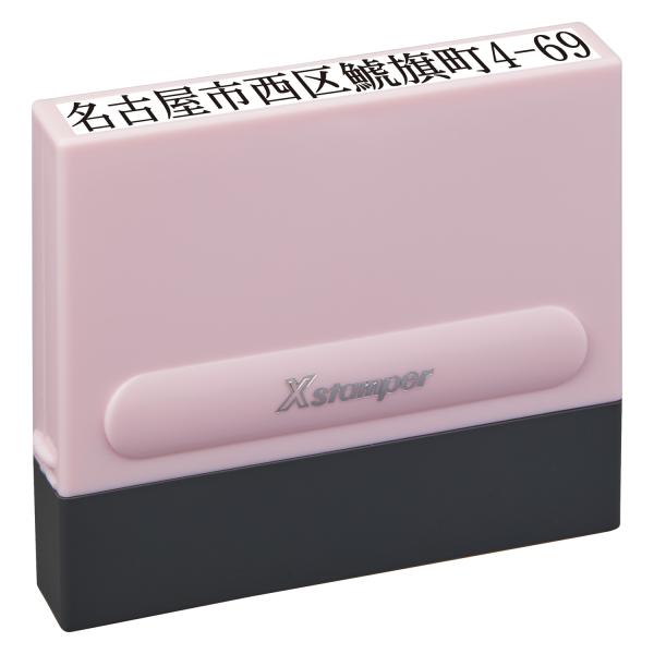 シャチハタ Xスタンパー 一行印 ８ミリ×６０ミリ 0860号 ペールピンク