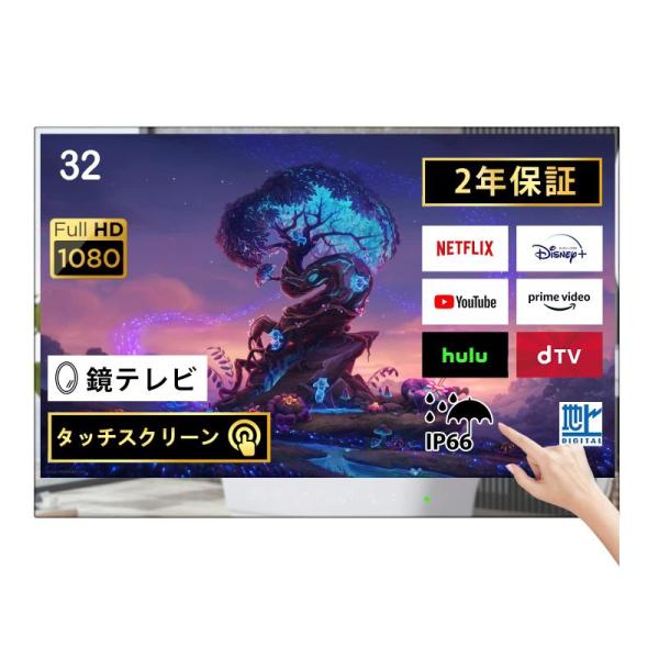 Elecsung 防水テレビ お風呂テレビ 32V IP66防水 防塵 HD お風呂 バスルーム ホ...