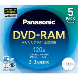 パナソニック DVD-RAMディスク4.7GB(片面120分)5枚パック LM-AF120LJ5｜stationeryfactory