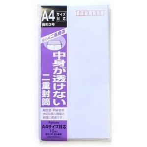 マルアイ二重封筒 長3郵便枠ありフ-71